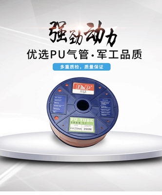 新同力气管广州PU3*2.58*5.5