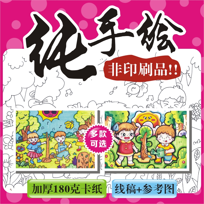 植树节环保主题绘画黑白线稿