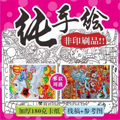 马年新年元旦春节儿童画主题画绘画线稿模板黑白填色纯手绘半成品