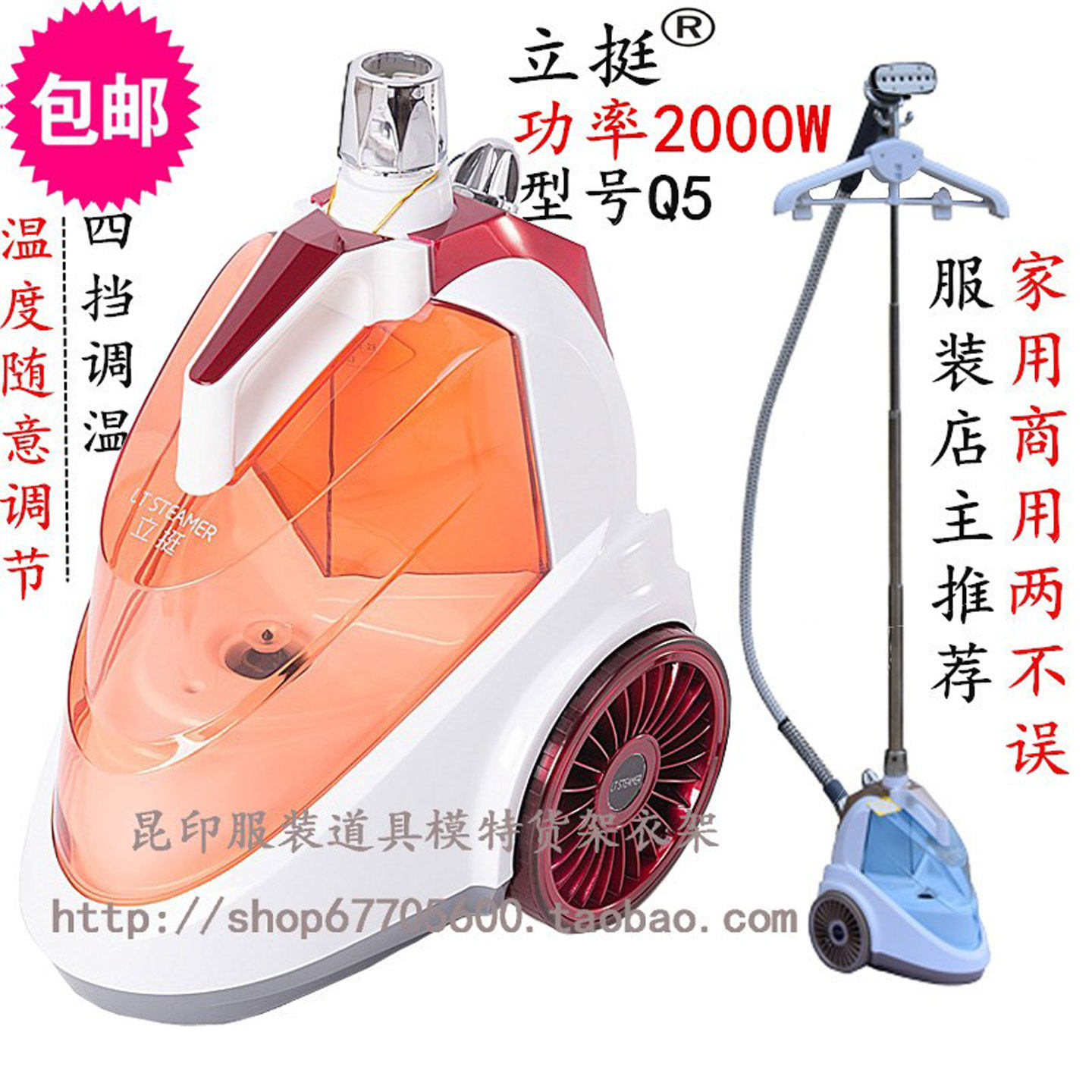 立挺挂烫机Q5大蒸汽2千瓦手持立式熨衣机服装店家用商用烫机电斗