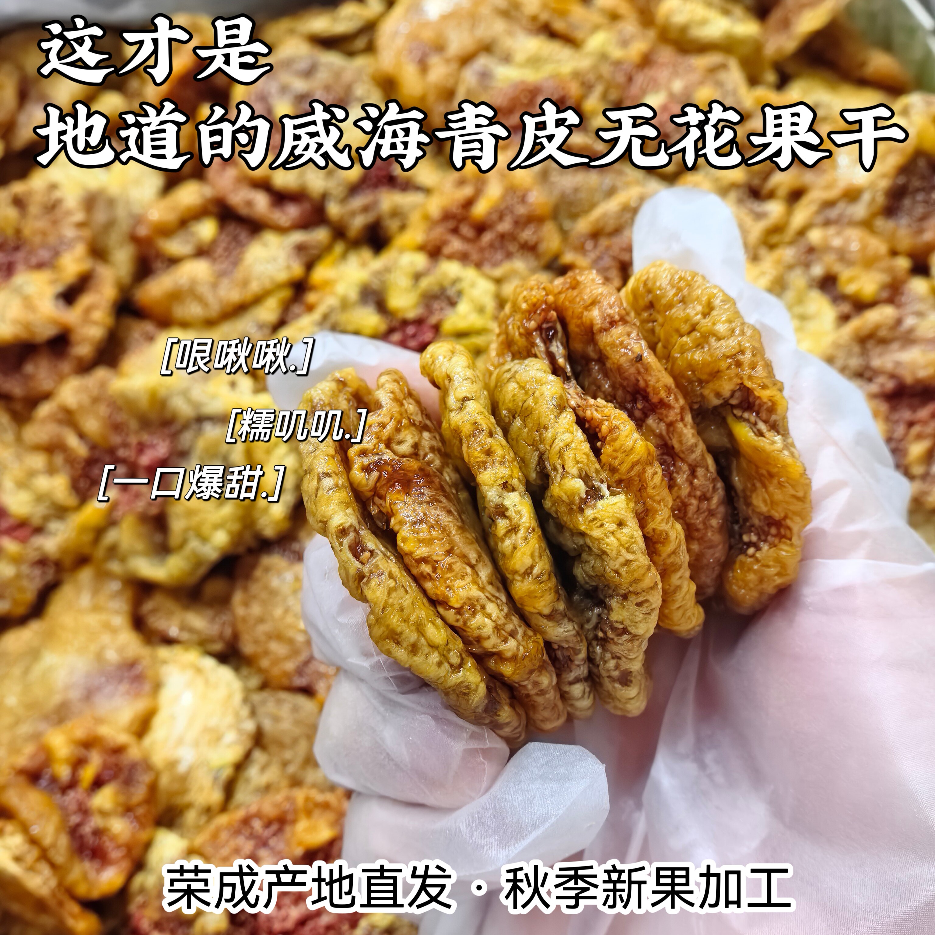 一口爆甜!糯叽叽的无花果饼