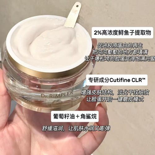Dr. RIMPLER · 慕特博士 鲟鱼子酱高端抗老淡纹熟龄肌本命面霜