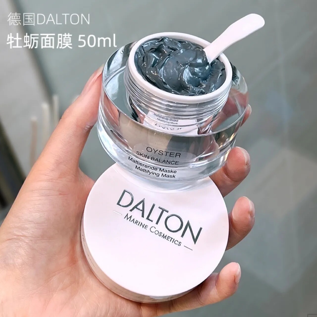 Dalton · 德海顿牡蛎面涂抹面膜