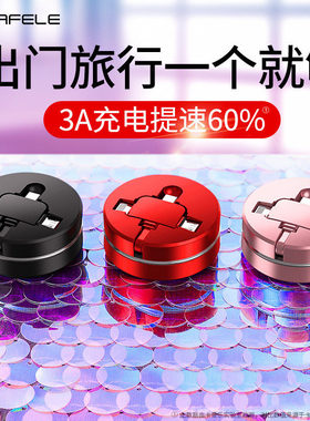 新款卡斐乐适用苹果三合一数据线一拖三手机伸缩充电线多功能快充