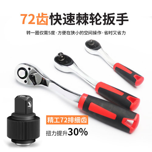 快速72齿棘轮扳手伸缩柄超短迷你