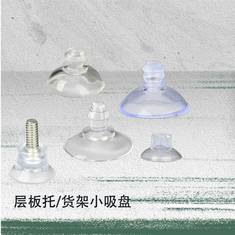强力尖头透明层板托垫皮小吸杯图片