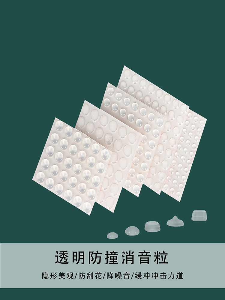 防撞消音硅胶粒缓冲减震隐蔽性好
