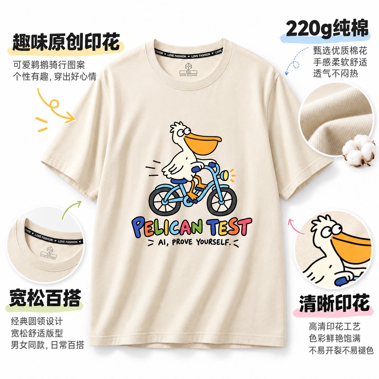 人工智能鹈鹕骑自行车创意T恤程序员趣味印花短袖极客幽默上衣AI