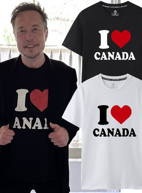 马斯克同款我爱加拿大I LOVE CANADA恶搞趣味文字男女纯棉圆领