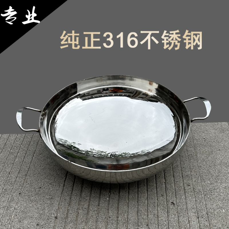 致耐用不生锈无涂层柴火锅