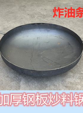铁锅煤炭麻辣烫炸串锅