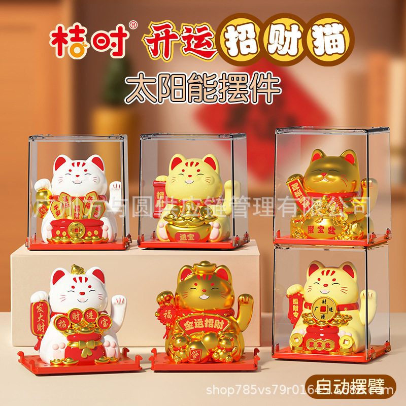 2寸太阳能招手迷你招财猫迷你小财神办公室桌面汽车用品摆件装饰