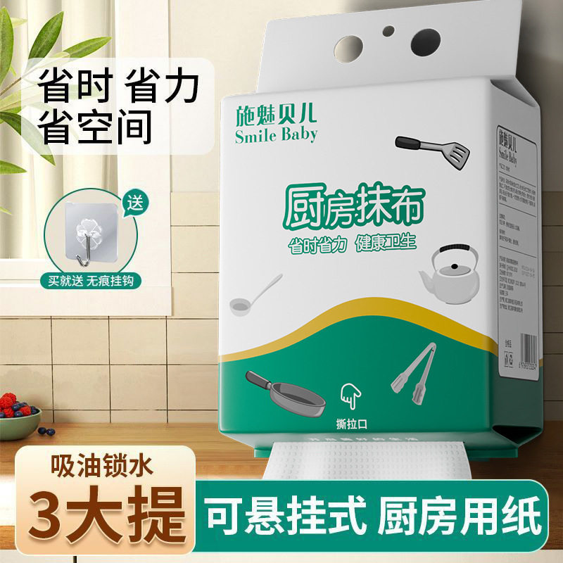 懒人抹布一次性洗碗布干湿两用清洁吸水吸油用纸巾防油污国潮家用
