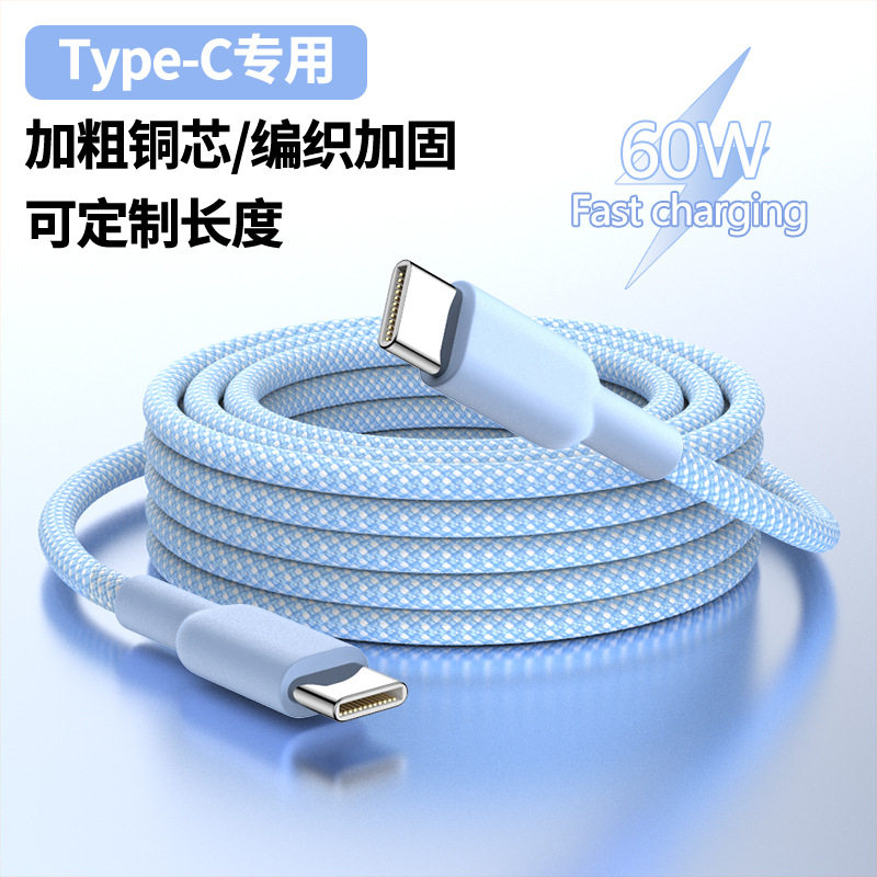双头type-c编织数据线快充适用于华为苹果15ProMax手机快充充电线
