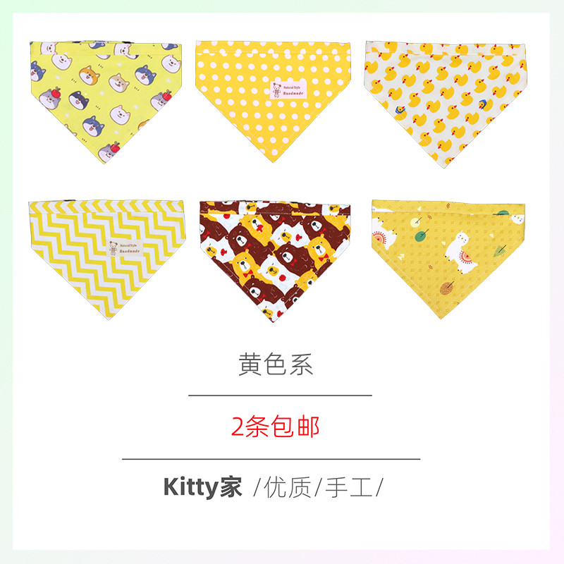 黄色系-手工定制宠物狗口水巾 萨摩金毛三角巾柴犬哈士奇猫咪围巾
