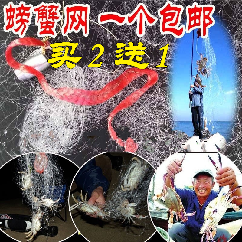 买2发3新款钓螃蟹网神器海用专用网捕蟹网抓蟹海边虾爬子钓虾赶海 户外/登山/野营/旅行用品 鱼网/虾笼/其它渔具 原图主图