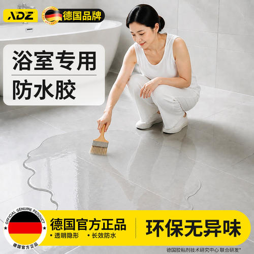 浴室专用防水胶聚脲防水涂料补漏裂缝渗水免砸砖堵漏王透明防水胶