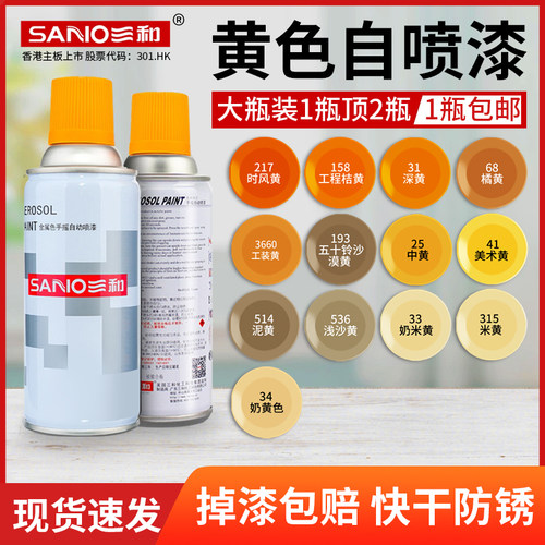 掉漆包赔自喷漆三和免费开专票