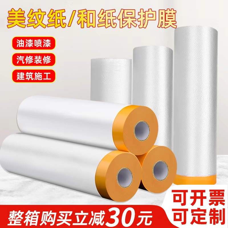 ADZ防尘遮蔽膜加厚加韧