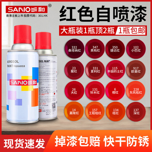 三和喷漆红色汽车轮毂手摇家用