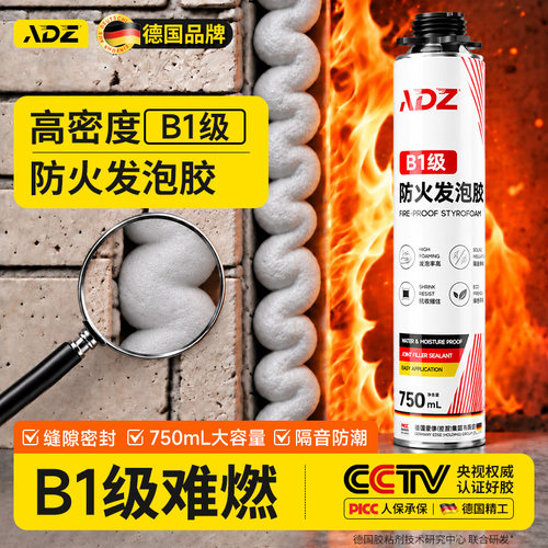 德国防火发泡胶填缝剂高密度
