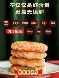 天然青岛大虾鲜虾排虾饼虾滑儿童学生上班族中老年营养低脂早晚餐