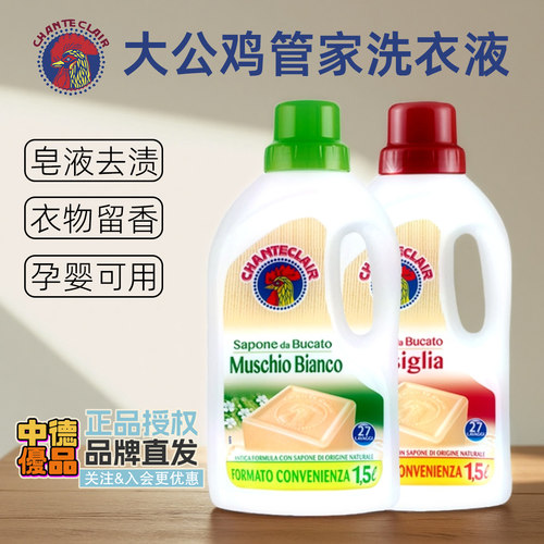 大公鸡管家洗衣液1500ml
