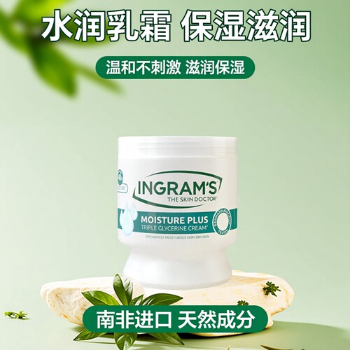 INGRAM'S乳木果保湿抗皱身体乳