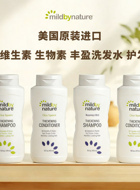 迷迭香B族维生素丰盈洗发水