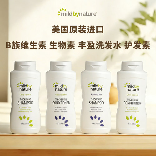 迷迭香B族维生素丰盈洗发水