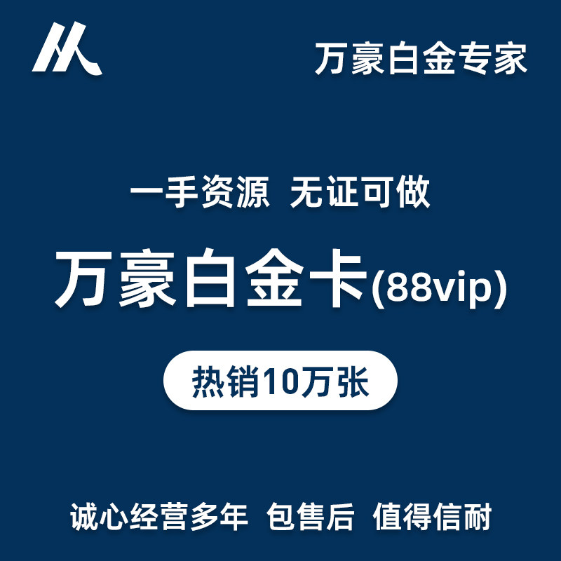 万豪白金卡挑战白金卡直升商务服务