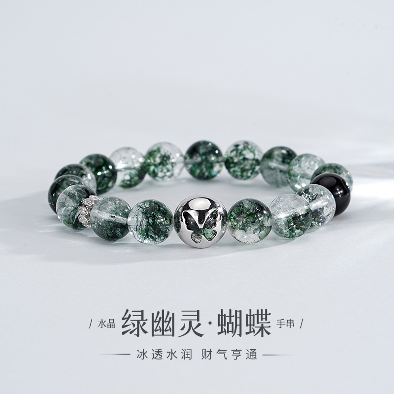 婉游绿幽灵水晶手串女S925纯银轻奢小众简约精致蝴蝶手