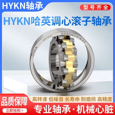 哈尔滨哈英轴承22216 22217 22218 22219 22220 22222 22224CAW33
