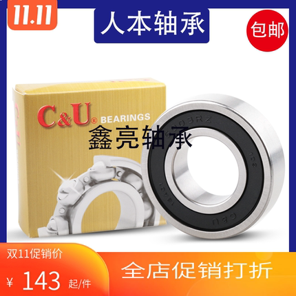 高速原装人本电机轴承 6220 6221 6222 6224 6226- 2RZ ZZ 静音