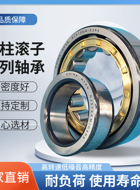 哈尔滨哈英圆柱滚子轴承NUP304 305 306 307 308 309 310 311 EM
