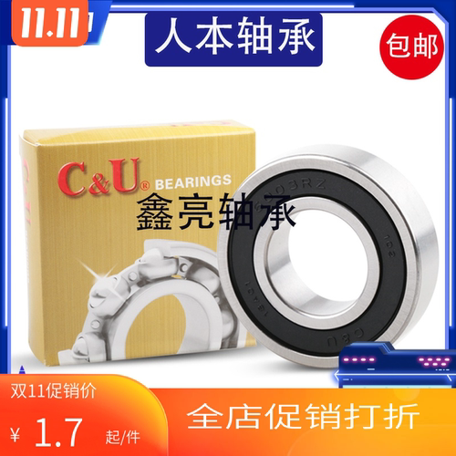 人本高速电机轴承6200 6201 6202 6203 6204 6205 6206 608 RZ RS