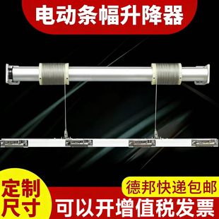 电动会标条幅升降机遥控升降窗帘4s店升降吊旗遥控横幅广告升降杆