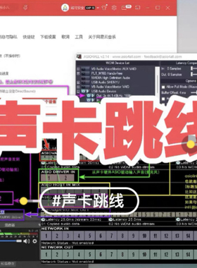 声卡跳线机架跳线通道设置studioone跳线linkpro跳线(自动发货）