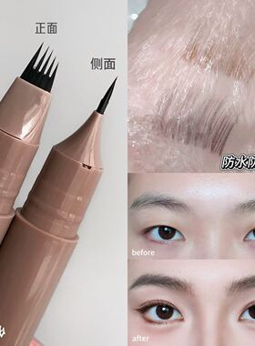 2026爆款超细多叉水眉笔根根分明自然野生眉防水防汗持久显色画眉