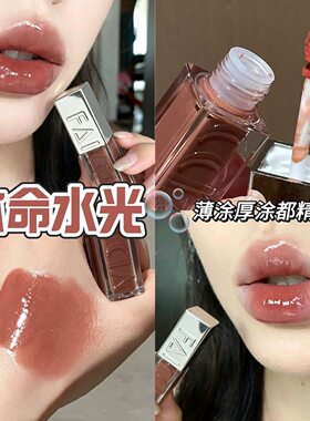 水光镜面唇釉！清透提亮唇色口红显白滋润玻璃嘟嘟唇彩平价学生女