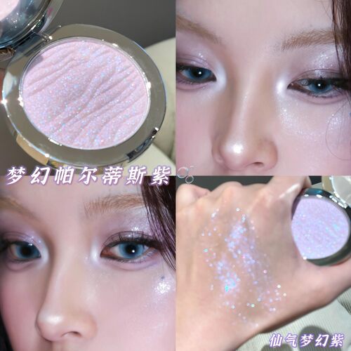 氛围感紫色高光！紫色银河高光粉眼影提亮脸部蓝绿爆闪珠光细闪女