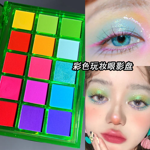 爆款！ucanbe15色眼影盘马卡龙彩色系玩妆哑光橘棕大地色珠光爆闪