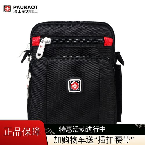 PAUKAOT瑞士男穿工地工作手机包