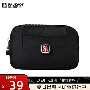 瑞士军刀手机腰包男穿皮带横款户外休闲登山手机包4.7寸5.5寸挂包