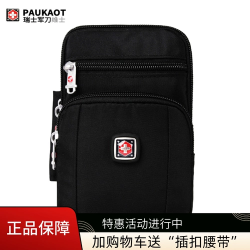 Мобильный телефон, поясная сумка, дорожный вместительный и большой универсальный ремень, Швейцария