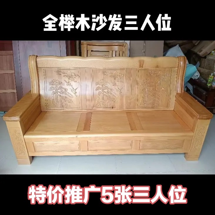 清仓特价 纯榉木沙发 单人三人六人位 茶几贵妃客厅家具 捡漏价