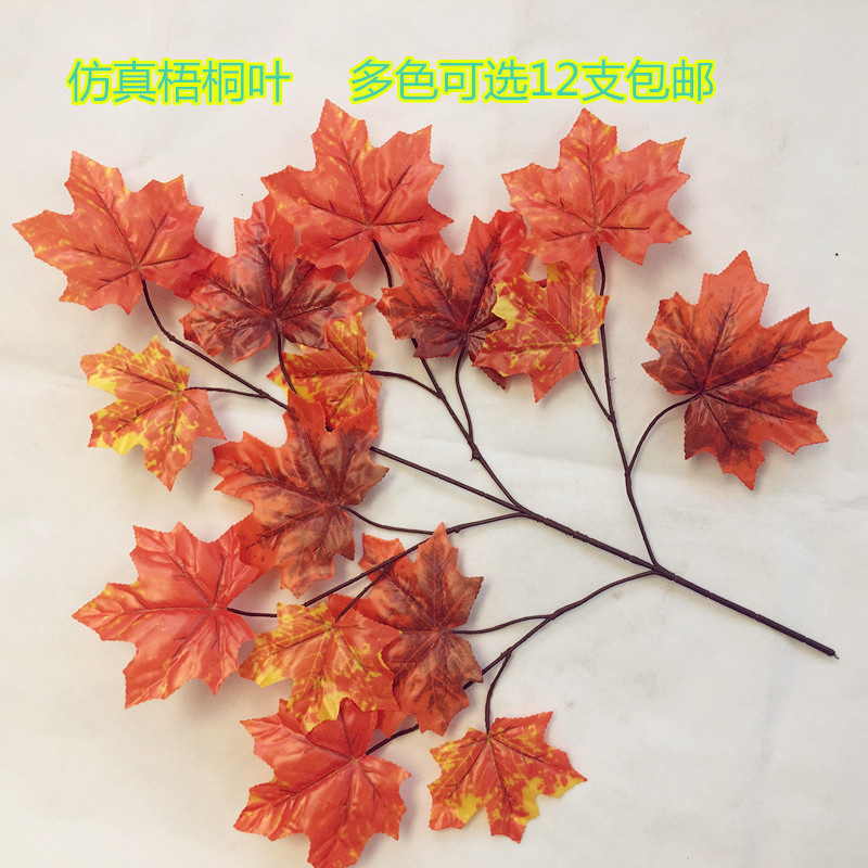 仿真梧桐树叶梧桐叶红枫叶假树叶工程装饰叶子假树枝树叶绢布叶子