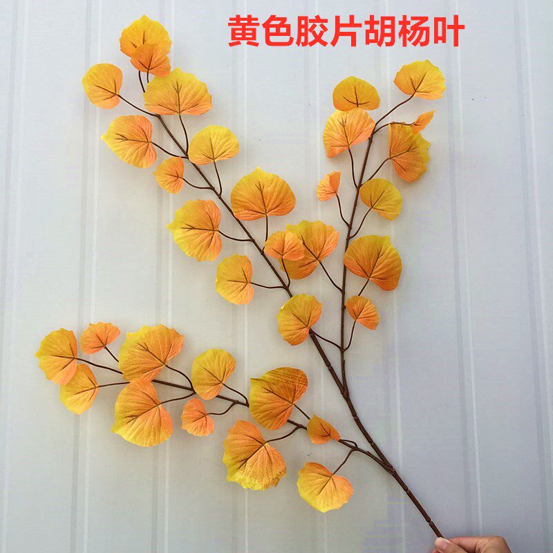 仿真胡杨叶杨树叶插花叶子黄色胡杨树林绿色景观工程树枝秋季花艺