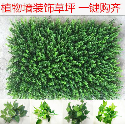 假叶子绿色植物背景墙仿真草坪