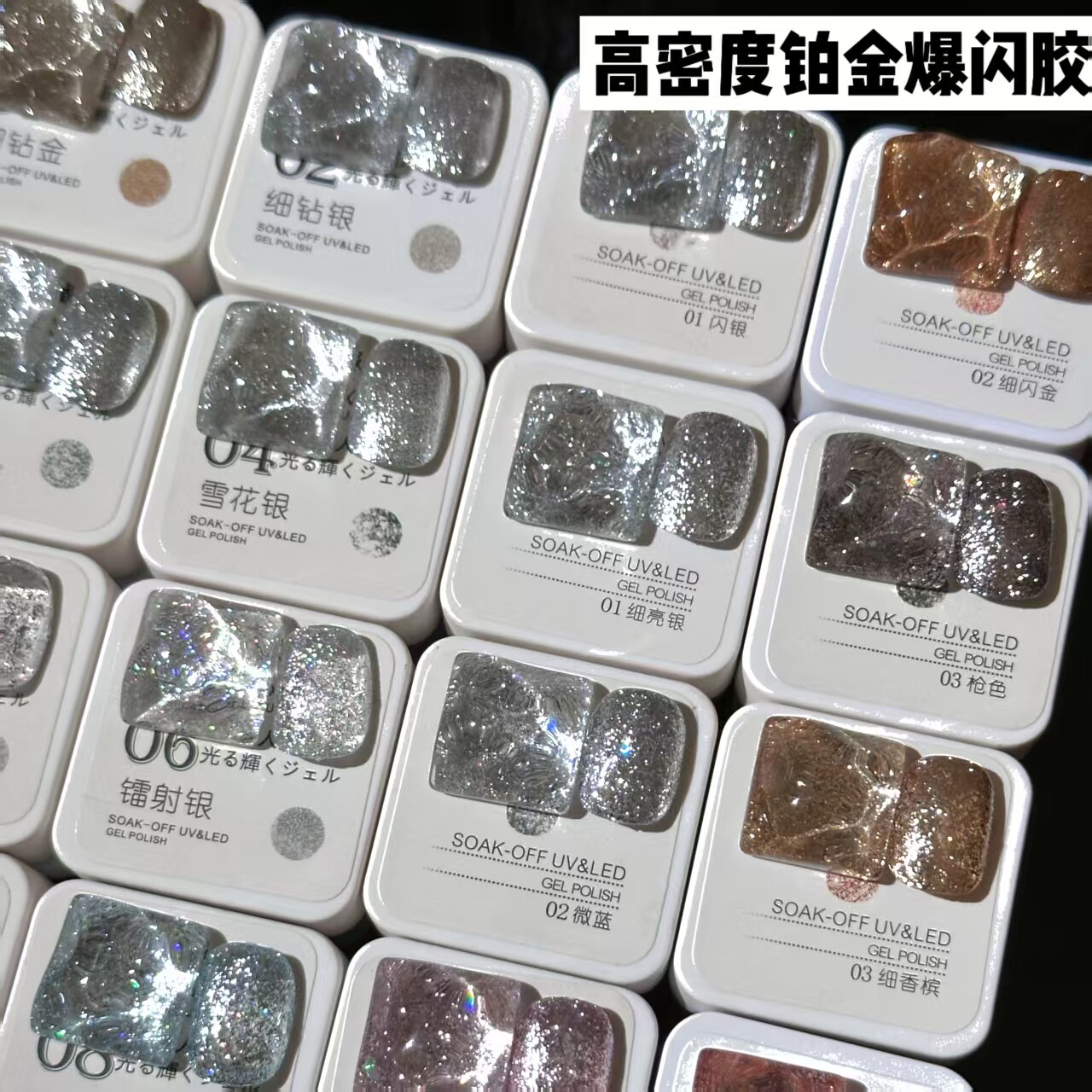 爆闪高密度金银拉线甲油胶